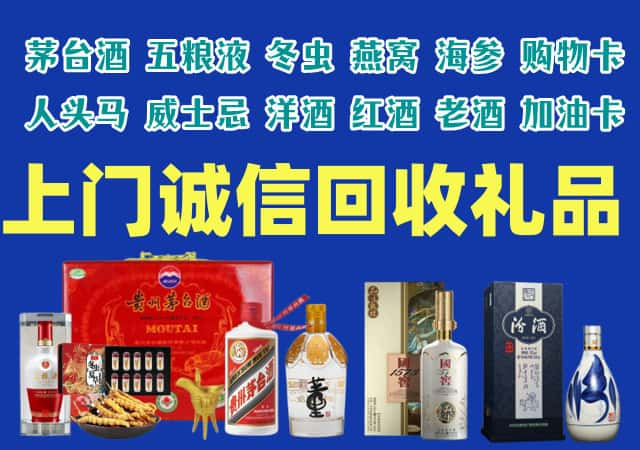 龙海烟酒回收店